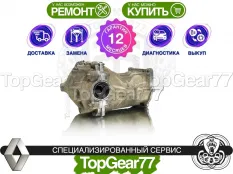 Задний редуктор Renault Kaptur I 2016-2020 2,46 | Гарантия 12 месяцев