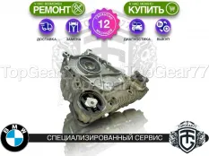 Раздатка BMW X1 E84 ATC350 2009-2012 восстановленная | Гарантия