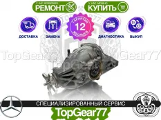 Задний редуктор Mercedes C-класс W205 AMG C63 C63S 2014-2022 2,82 | Гарантия 12 месяцев