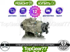 Задний редуктор Mercedes GLA-класс X156 250 4Matic 2013-2020 | Гарантия 12 месяцев