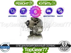 Муфта полного привода Haldex 5 Volvo V40 Cross Country I | Гарантия 6 месяцев