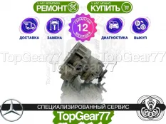 Раздатка Mercedes S W220 Гарантия