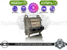 Блок управления заднего редуктора Opel Mokka I 2012-2016 | Гарантия 6 месяцев