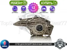 Передний редуктор Saab 9-7X I 3,73 4.2i 5.3i 6.0i | Гарантия