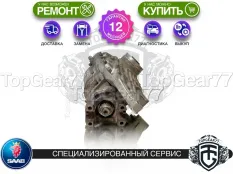 Передний редуктор Saab 9-7X I 3,73 4.2i 5.3i 6.0i | Гарантия