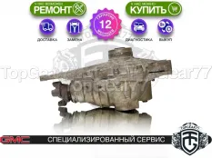 Передний редуктор GMC Envoy II 3,73 4.2i 5.3i 6.0i | Гарантия