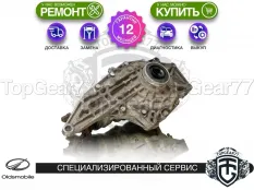 Передний редуктор Oldsmobile Bravada III 3,73 4.2i 5.3i 6.0i | Гарантия