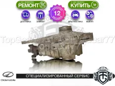 Передний редуктор Oldsmobile Bravada III 3,73 4.2i 5.3i 6.0i | Гарантия