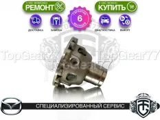 Новый корпус чашка дифференциала АКПП Mazda CX-7 I