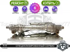 Рулевая рейка | подруливающий механизм Dodge Challenger III Рестайлинг 2 2014-2025