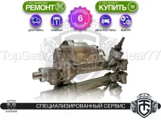 Рулевая рейка | подруливающий механизм Dodge Charger VII Рестайлинг 2014-2025