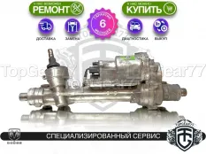 Рулевая рейка | подруливающий механизм Dodge Charger VII Рестайлинг 2014-2025