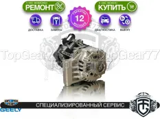 Новый стартер-генератор Geely Coolray I 2019-2025 SX11 48V 1.5TD 7DCT 2WD | Гарантия