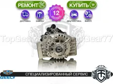 Новый стартер-генератор Geely Tugella I 2019-2023 NL-5 48V 1.5TD 7DCT 2WD | Гарантия