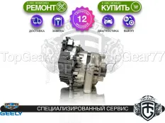 Новый стартер-генератор Geely Atlas Pro I 2019-2025 NL-3B 48V 1.5T 7DCT 4WD | Гарантия