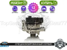 Новый стартер-генератор Geely Atlas Pro I 2019-2025 NL-3B 48V 1.5T 7DCT 4WD | Гарантия
