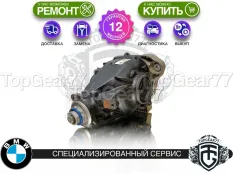 Задний редуктор BMW X6 G06 3,08 с блокировкой | Гарантия