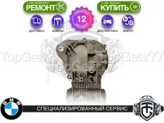 Задний редуктор BMW X6 G06 3,08 с блокировкой | Гарантия