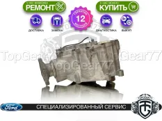 Раздатка Ford Explorer V с датчиком 2,36 2010-2018 Гарантия
