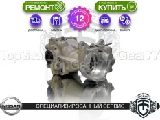 Задний редуктор Nissan Rogue III 2.5i 2020-2025 2,47 Haldex 6 | Гарантия