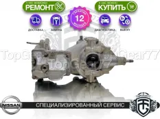 Задний редуктор Nissan Rogue III 2.5i 2020-2025 2,47 Haldex 6 | Гарантия