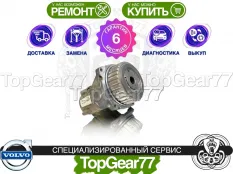 Муфта полного привода Haldex 5 Volvo V60 I Рестайлинг | Гарантия 6 месяцев