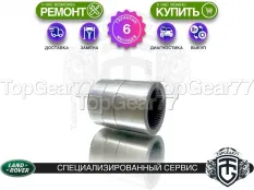 Новая втулка АКПП / раздатки Land Rover Range Rover Evoque II