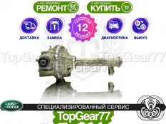 Передний редуктор Range Rover Sport 2 L494 3,31
