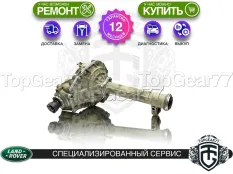 Передний редуктор Land Rover Range Rover Sport II L494 3,31 5.0 V8 I Supercharged | Гарантия