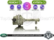 Передний редуктор Land Rover Range Rover Sport II L494 3,31 5.0 V8 I Supercharged | Гарантия