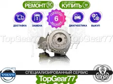 Муфта полного привода Haldex 5 Volvo XC90 II | Гарантия 6 месяцев