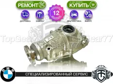 Передний редуктор BMW X3 G01 2,81 30dX 3.0d | Гарантия