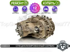 Раздатка Hummer H2 I 6.2i 2002-2009 Гарантия