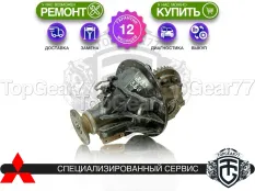 Задний редуктор Mitsubishi Pajero Sport III 2.4d 2015-2025 3,69 | Гарантия 12 месяцев