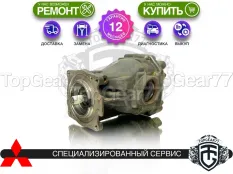 Задний редуктор Mitsubishi Grandis I 2.4i 2003-2011 3,307 (3,31) | Гарантия 12 месяцев