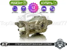Задний редуктор Hyundai Palisade I 2.2d 3.5i 3.8i 2018-2022 3,09 | Гарантия 12 месяцев