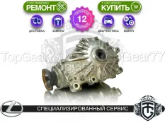 Передний редуктор Lexus LS IV 3,916 (3,92) 600H 600HL 5.0i | Гарантия