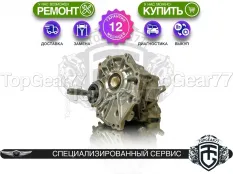 Раздатка Genesis G80 II 2.2d 2.5i 3.5i 2020-2025 Гарантия