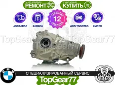 Передний редуктор BMW X4 F26 3,38 20iX 28iX 35iX M40i | Гарантия