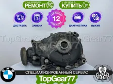 Передний редуктор BMW X3 E83 Рестайлинг 4,44 2.5si 3.0si | Гарантия