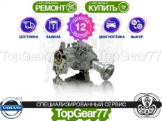 Раздатка Volvo S60 II 2.4d 2010-2013 Гарантия