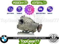 Передний редуктор BMW 3 серия F30 F31 F34 3,38 320dX 320iX 328iX | Гарантия