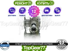 Раздатка Volvo S80 II Рестайлинг 2.4d 2009-2013 Гарантия