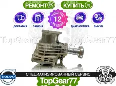 Угловая передача Volvo XC70 II 2.4d 8-ступ. КПП 2007-2013 восстановленная