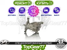 Задний редуктор Hyundai IX35 I 2.0 AT MT 2009-2013 3,09 | Гарантия 12 месяцев