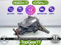 Задний редуктор Mercedes Vito W447 2014-2025 3,267 | Гарантия 12 месяцев