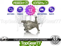 Задний редуктор Hyundai Tucson II 2.0 AT MT 2009-2015 3,09 | Гарантия 12 месяцев