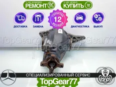 Задний редуктор Mercedes V-класс W447 3,267 2014-2025 | Гарантия 12 месяцев