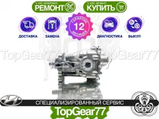 Задний редуктор Hyundai Santa Fe IV 2018-2021 | Гарантия 12 месяцев