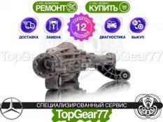 Передний редуктор Mercedes GL-класс X164 3,09 | Гарантия